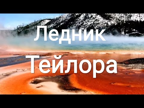 Кровавый водопад в Антарктиде