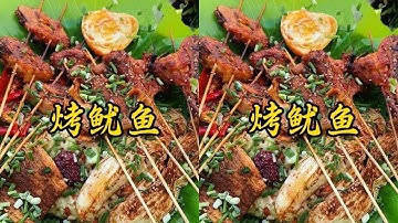 恋爱可以慢慢谈，烧烤必须趁热吃！ #美食 #抖音美食创作者 #烧烤 #人间烟火 #农村生活