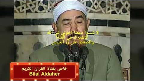 الشيخ محمد محمود الطبلاوي سورة يس و الحشر