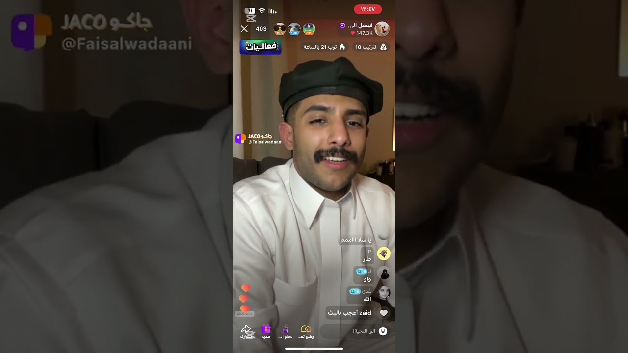 بث جاكو فيصل الودعاني اليوم|23 أبريل ج2