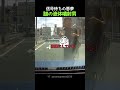 信号待ちをしてたら謎の男にスプレーかけられた