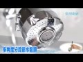 歐奇納 OHKINA 360度二段式廚房節水清洗器 product youtube thumbnail