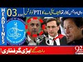 FIA in action! | 92 News Headlines 03 AM | 2  June 2024 | 92NewsHD