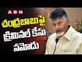 Criminal case registered against Chandrababu in Kurnool under non-bailable sections
