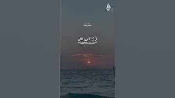 القارئ احمد الشافعي ((سورة يونس))