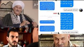 حصري // المخرج احمد خالد امين وناصر زيدان وتسجيل صوتي يوضح كل جديد عن مسلسل افراح ابليس الجزء الثالث