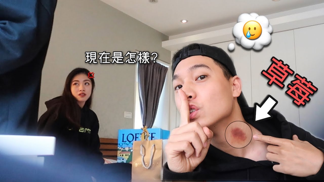 【惡整】兩天沒見的男友被種草莓🍓女友反應是...?!💢｜心疼了🥺