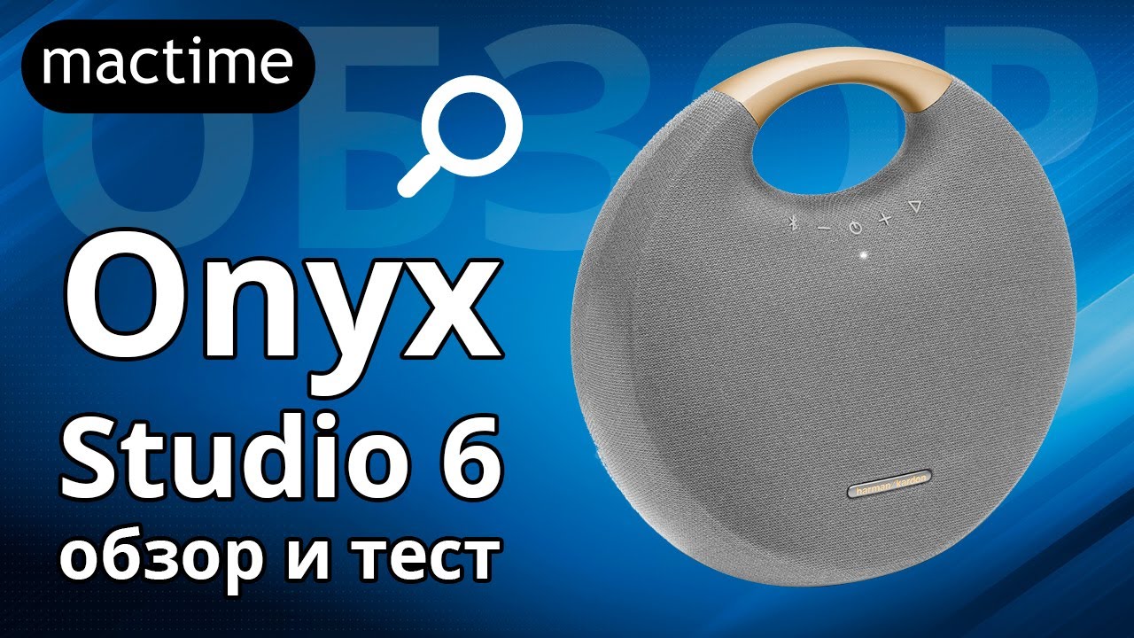 New Harman Kardon Onyx Studio 6 – обзор