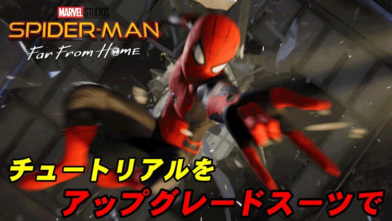スパイダーマンアップグレードスーツ MAFEX スパイダーマン 