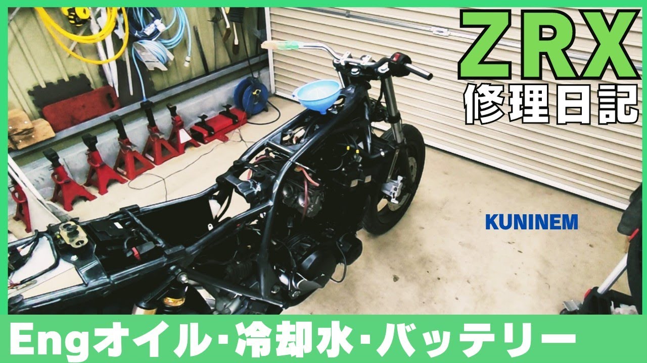 エンジン始動へ向けて。カワサキZRX修理日記、DIY整備、ガレージ