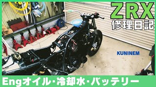 エンジン始動へ向けて。カワサキZRX修理日記、DIY整備、ガレージ