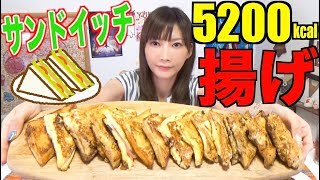 ⁣【High Calorie】 [DEEP FRYING] Trying To Deep Fry French Toast Sandwiches!!! [5200kcal] [Use CC]