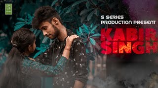 Kabir Singh | Short Story | Sohom, Payel | By S Series Production