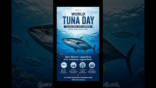 #WorldTunaDay#SaveOceans #ProtectMarineLife#உலக டூனாமீன்தினம்மே 2கடல் வளங்களை பாதுகாப்பு#shortsfeed