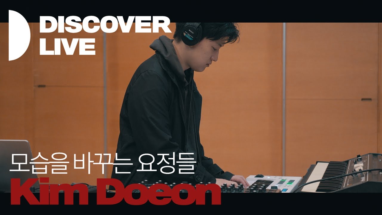 DISCOVER LIVE | 김도언 Kim Doeon - 모습을 바꾸는 요정들 (with Schpes) | DISCOVER | KBS 230415 방송