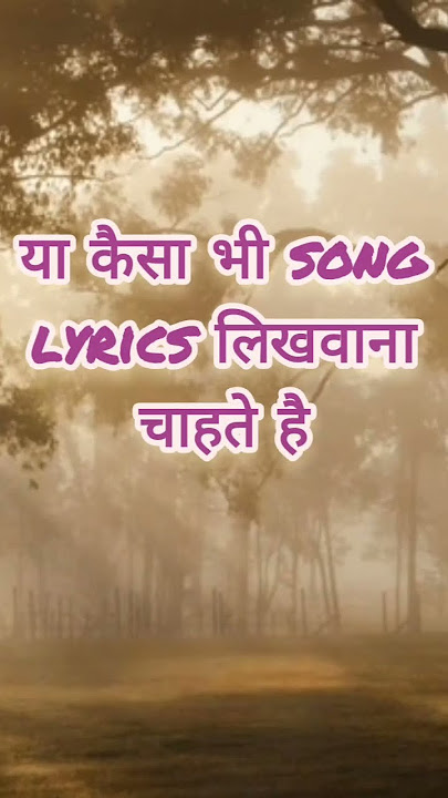 how to buy song lyrics writer song kaise kharide lyrics kaise kharide #trending #ytshorts #shorts