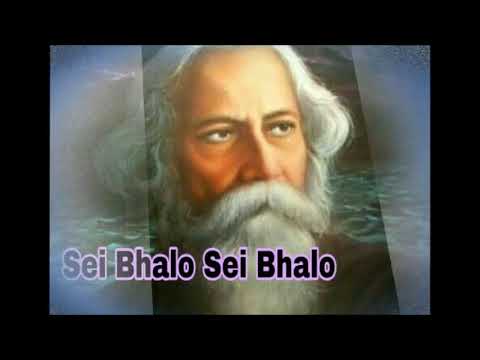 Sei Bhalo Sei Bhalo | সেই ভালো সেই ভালো | 2017 New Rabindra Sangeet | Debanjan Kundu | Krishna Music