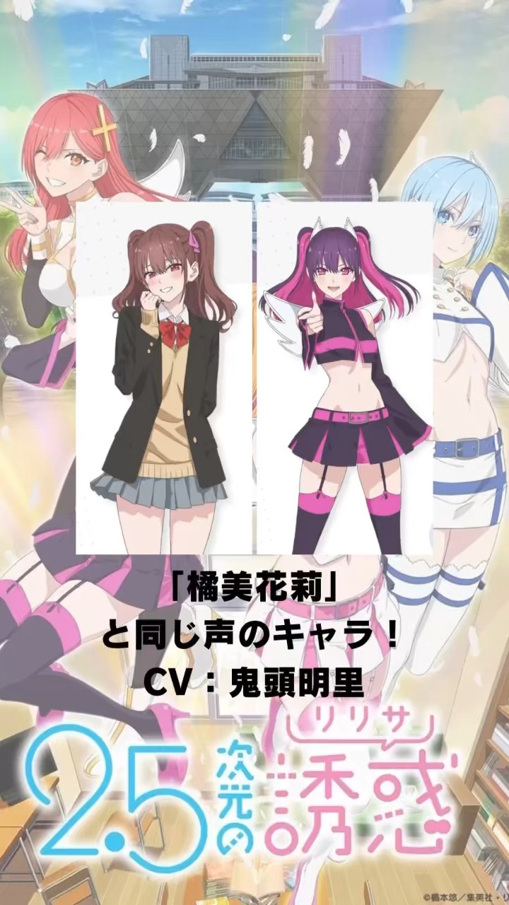 2.5次元の誘惑 橘 美花莉 cv. 鬼頭明里　サインカード　プライズ 2.5次元の誘惑 橘美花莉（制服ver.）鬼頭明里さんサイン入りカード