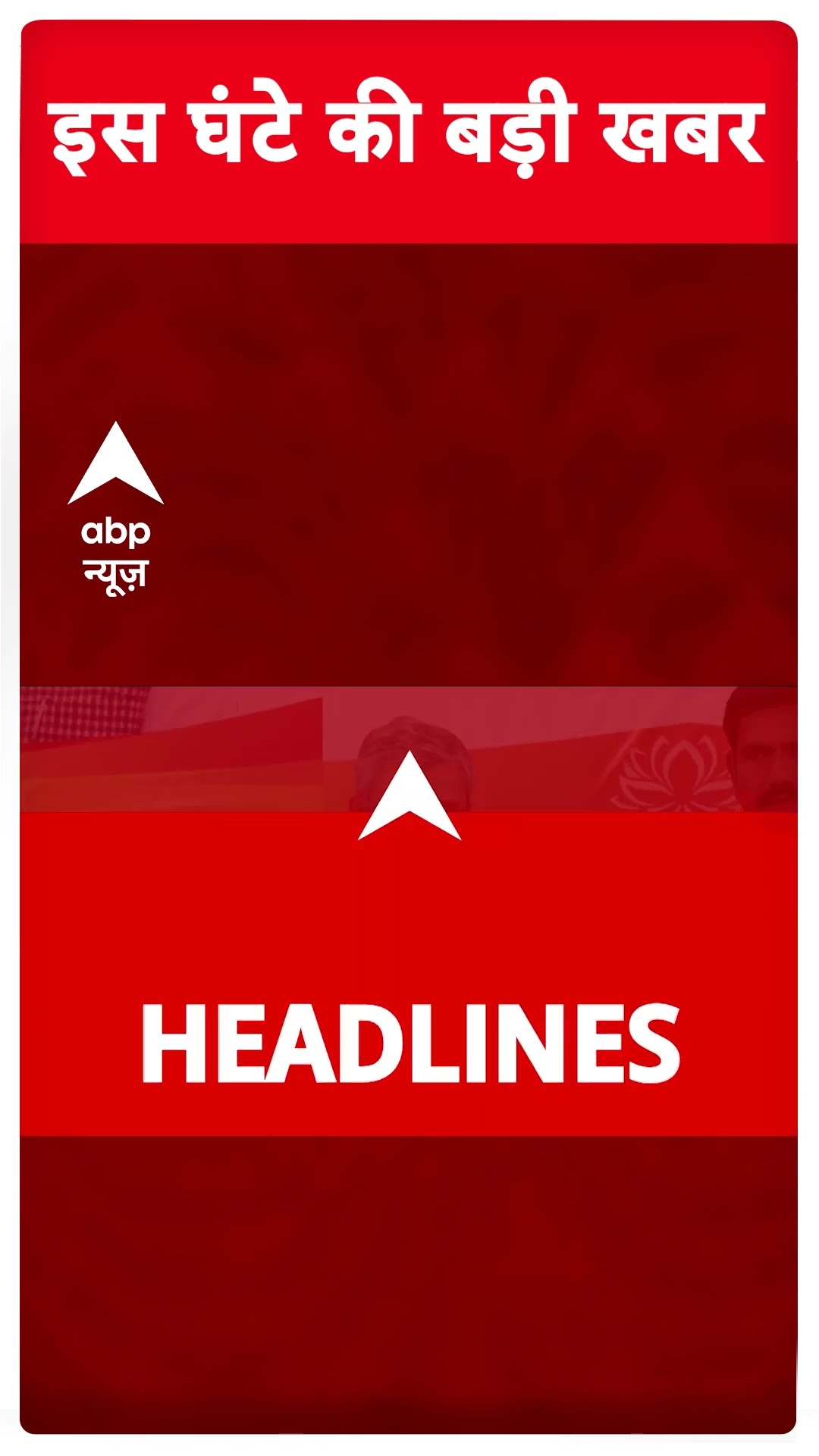 Top News: इस घंटे की बड़ी खबरें | New Delhi Railway Station Stampede | Delhi New CM | Mahakumbh News