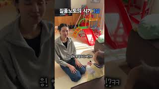 벌써 사춘기인가...?!