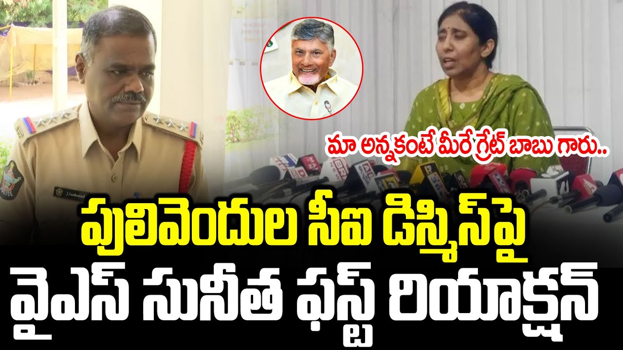 నాకు న్యాయం జరుగుతుందని నమ్మకం కలుగుతుంది | YS Sunitha | CI Shankaraiah| Cloud Media