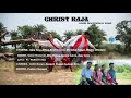Christ raja  new sadri devotional song  rourkela 2019
