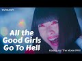 All the good girls go to hell | Kakegurui The Movie [FMV]