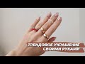 КОЛЬЦА ИЗ БИСЕРА СВОИМИ Руками / украшения из бисера / ромашки из бисера