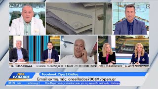 Τσάπαλος, Στέφανος και Μπέη για παροχές, προγράμματα και συνεργασίες | Ώρα Ελλάδος | OPEN TV