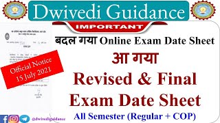 बदल गया aktu exam schedule 2021, All semester, aktu revised date sheet 2021, aktu latest Exam news