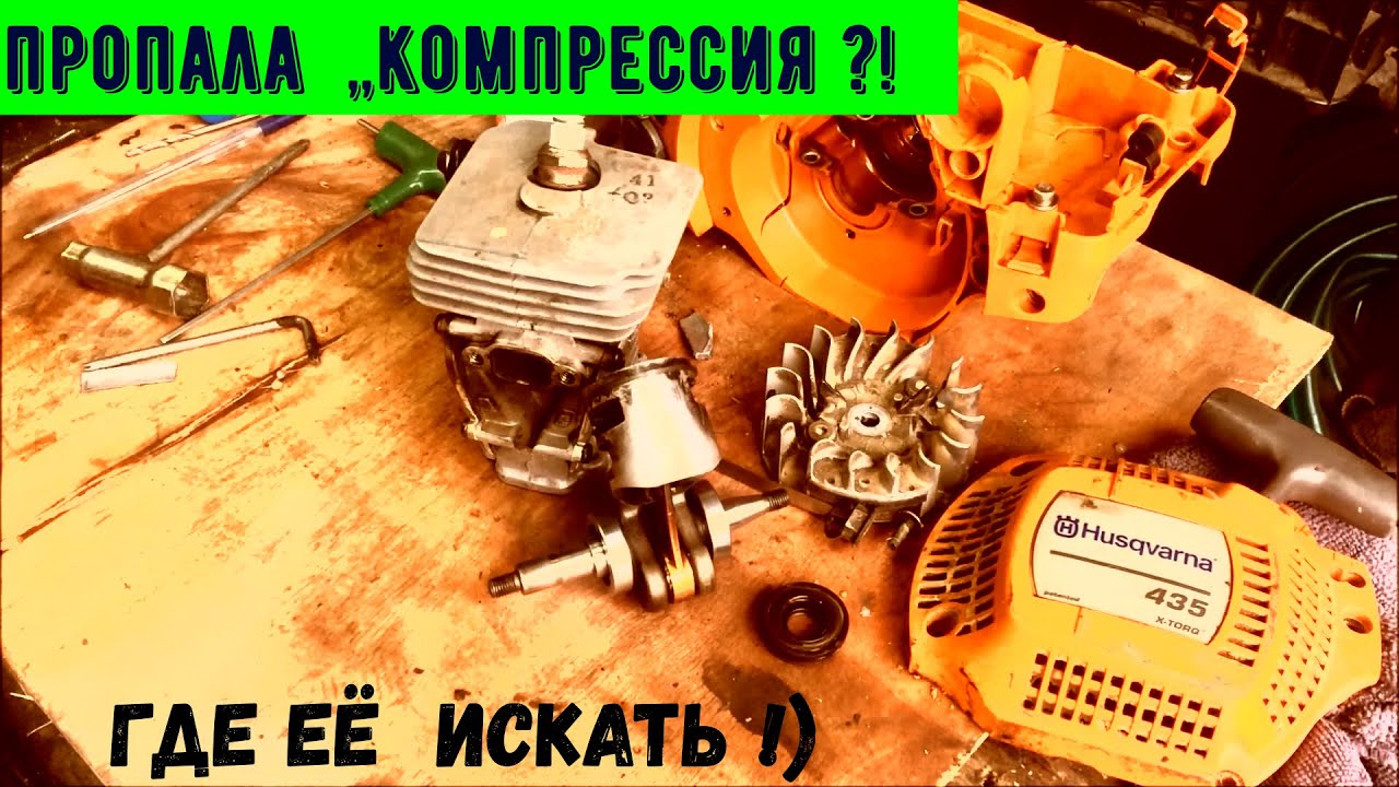 Настройка карбюратора хускварна 435