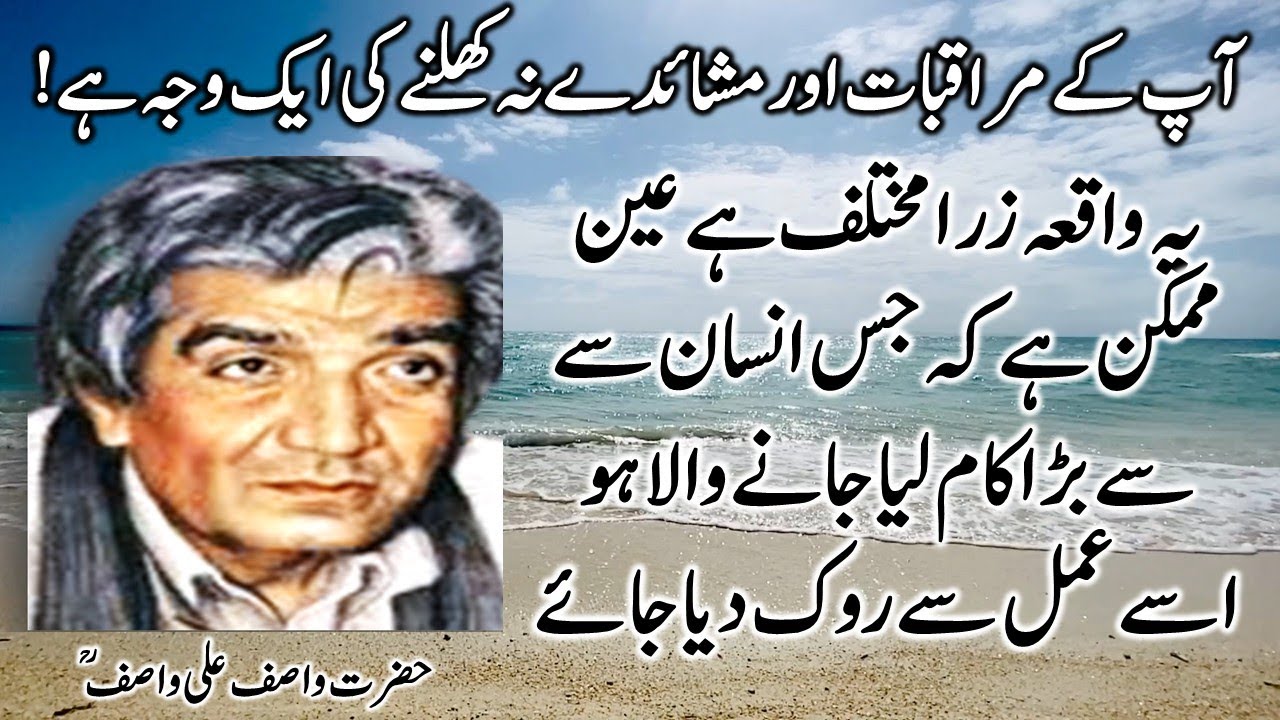 آپ کو راضی رہنے کا اک راز بتاتا ہوں بہت جلدی اللہ کشادگی عطا فرمائے گا | حضرت واصف علی واصفؒ