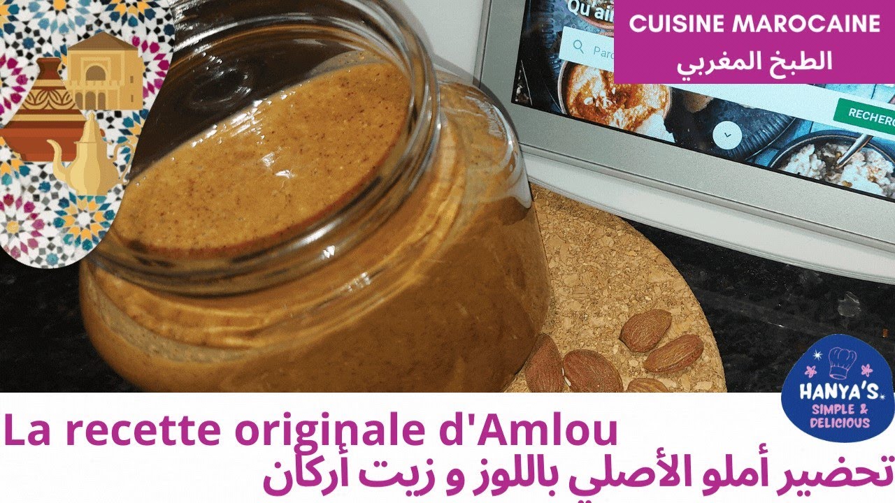 La recette originale du amlou marocain تحضير أملو الأصلي باللوز و زيت ...