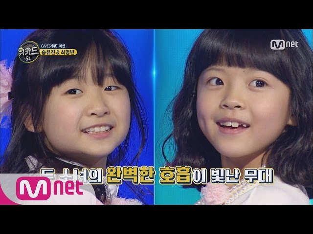 [WE KID] Dreaming Girls, Song Yu Jin&Choi Myung Bin ‘How Many Dreams Do I Have?’ EP.05 20160317 class=