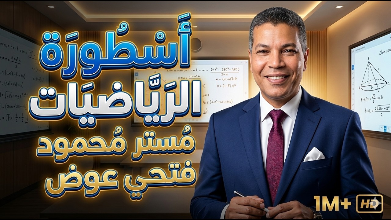 حل النموذج الاسترشادي الثاني الرياضيات البحتة للثانوية العامة 2026