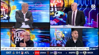 بث مباشر ... عدد سهرة اليوم من حصة 100% فوت !!