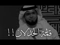قم ة الخذلان وسيم يوسف 