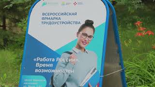 В Центре занятости населения Донецка прошла Всероссийская ярмарка трудоустройства.