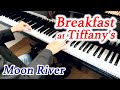 【Moon River from &quot;Breakfast at Tiffany’s&quot;】ムーン・リバー &quot;ティファニーで朝食を&quot; | Piano Cover ピアノ - 三浦コウ