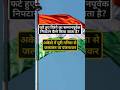 तिरंगा और राष्ट्रीय प्रतीक IAS UPSC GK Quiz in Hindi questions and answers#upscpreparation #gkfacts