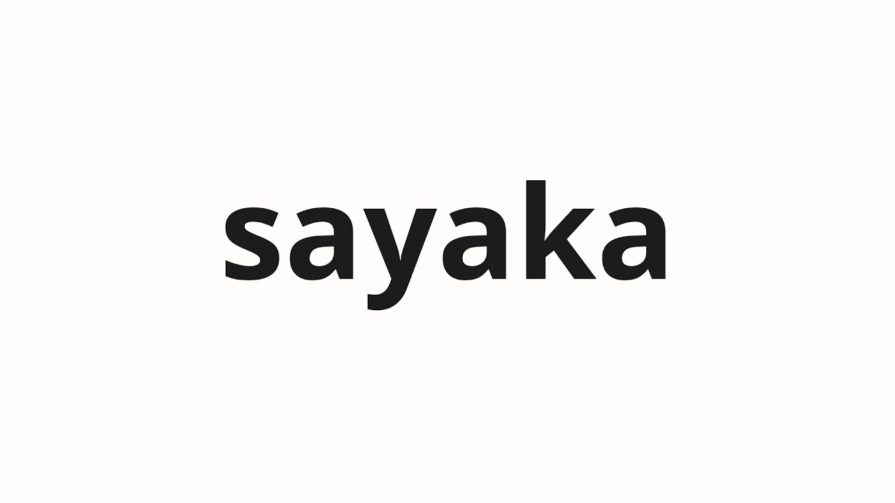 【sayaka専用】 How to pronounce sayaka | 才加 (Talent in Japanese) - YouTube