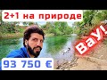 3 комн У РЕЧКИ ДИМ в ЛЕСУ | 2+1 ТОСМУР | Недвижимость в Алании Турция | Недвижимость в ТурциИ Аланья