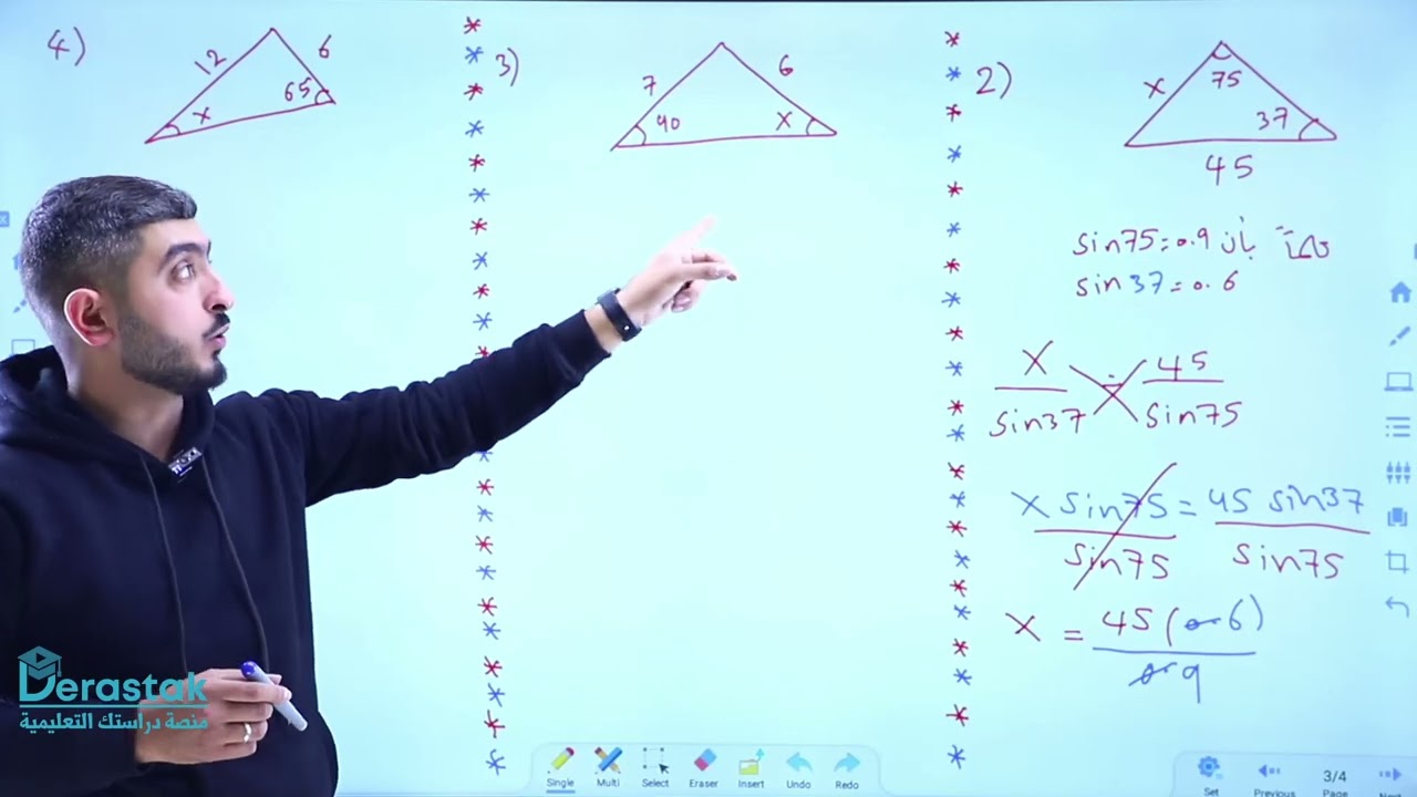 قانون الجيوب || الرياضيات ||الصف العاشر|| أ.راشد الفاعوري
