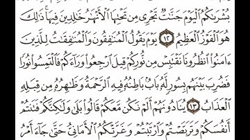 سورة الحديد آية ١٢-١٤# اكسبلور #القران#القاري attaullahfarooqi 5219 عطاء الله فاروقي من الدوحة قطر