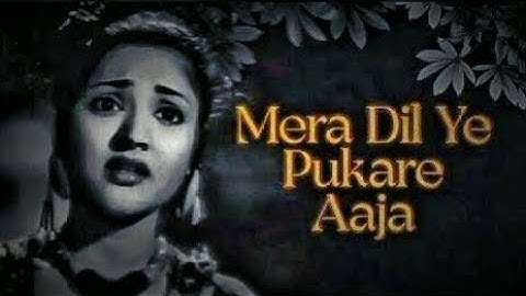 वैजयंतिमाला जी का दर्द भरा गीत मेरा दिल ये पुकारे आजा | Mera Dil Ye Pukare | Nagin | Sad Hindi Song