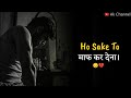 Sad Status | Ho Sake To Maaf Kar Dena 💔🙏🏻 | New 2023 WhatsApp Status | Shayari | Ak Channel |