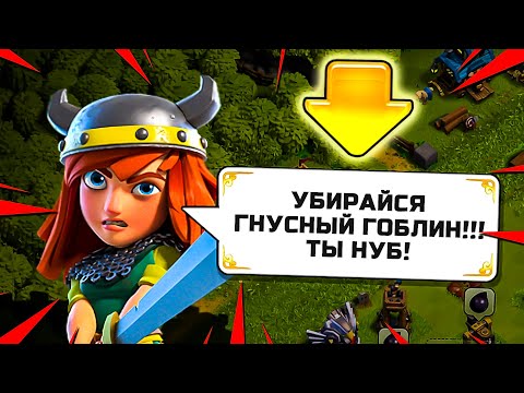 Видео: ТРИ МЕСЯЦА НЕ ЗАХОДИЛ НА ГОБЛИНА И ВОТ ЧТО СЛУЧИЛОСЬ ► CLASH OF CLANS