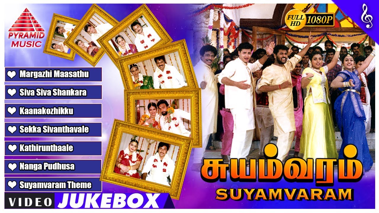 Suyamvaram movie songs download