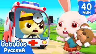 Мульт Игрушечный доктор ведёт скорую помощь Кошка Мими и Котик Тими Телесериал для детей BabyBus