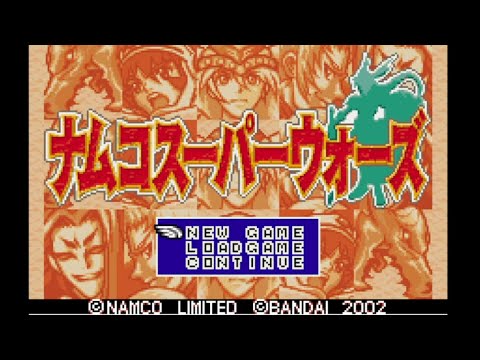 ワンダースワン カラー ナムコスーパーウォーズ 【レトロゲーム実況 